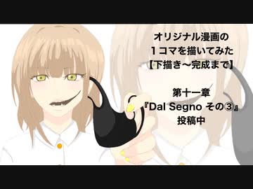【描いてみた】第十二章からの一コマ #2【BoMGO】
