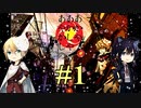 「 刀剣乱舞」くぅとずおで『あかやあかしやあやかしの』壱の章「偽実況」