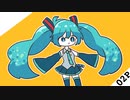 02P/「素敵な世界で」feat.初音ミク