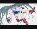 Now I… / feat.初音ミク