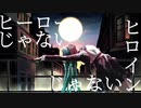 「黒猫Bの物語」カヤP feat.初音ミク