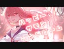 ハッピーサモンシンドローム / 初音ミク