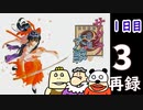 『サクラ大戦』初見プレイ長時間生放送！　再録3