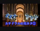 【真・女神転生】人生を有意義に過ごしたい男のエキスパート　Part21