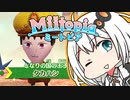 【Miitopia】ボ イ ロ 百 合 ー ト ピ ア  part4【VOICEROID実況】