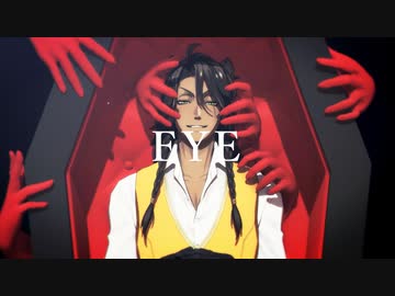 【人力＆MMDツイステ】EiYiE【レオナ】