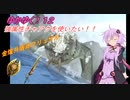 【MHXX】ゆかゆく！１２たまには強属性チャアク使いたい！