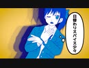 ▧　日替わりスパイス少々 / 音街ウナ