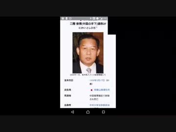 二階幹事長