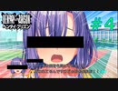 【実況】サドルは挿れモノ　4　【ヘンタイプリズン】
