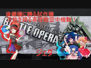 しおてんぷらのバトオペ２　part24