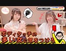 【第101回／ゲスト：高森奈津美】にししのらじじ～西明日香のだいじなところ♡～【アーカイブ】