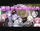 【RimWorld】魔法ガチャゆかりのRimWorld　#22
