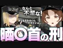 【実況】"露出狂"のプリズン脱獄ADV『 ヘンタイ・プリズン 』実況プレイ Part3【SPLIT1】