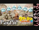 100％完全攻略 ふたりで【クラッシュバンディクー4】実況プレイPart52
