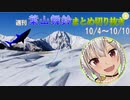 【にじさんじ切り抜き】性転換しちゃった葉山舞鈴【週刊葉山10月4日～10月10日号】