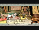 はじめての大神 実況 92