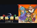 [実況]「天外魔境 ZIRIA（PCE）」第28回（邪神斎編・江戸城ラストダンジョン1）