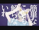 #ボカコレ2021秋 フォニイ 歌ってみた ／ 依純つぐり(cover)