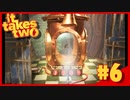 【It takes two】俺はおもちゃじゃない！！【#6】