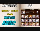 【千年戦争アイギス】ガバ日記19日目【ゆっくり＆結月ゆかり実況プレイ】