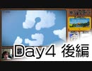【げへぶAC】パズル島探訪・The Witness実況【Day4・後編】