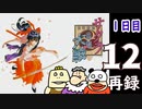 『サクラ大戦』初見プレイ長時間生放送！　再録12