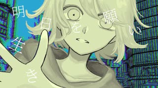 『サヨナラサンカク』もか feat.鏡音リン