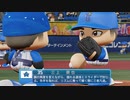 【日刊】抑え二刀流！パワプロ2021ペナントのオリジナル選手入り実況プレイ['21/6/4]