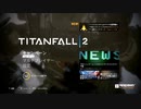 【3人実況】久々にFPSをやる友人が『タイタンフォール2』をやる　Part1
