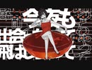 カクテルガール / Lapisp feat.初音ミク