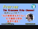 「日米英蘭加新６カ国が共同訓練で中共を牽制！ 二階派が菅グループと河野氏らと合流でリベンジ画策中？」水沢美架AJER2021.10.14(5)