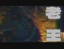(ブラッドボーン #41)老王の戦い方がギルガメッシュすぎて詰んだ