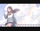 シャボン玉/初音ミク