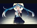 完全体になるまでは / 初音ミク