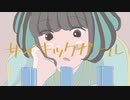 【初音ミク】【アニメーションMV】サイキックガール / knao feat.初音ミク
