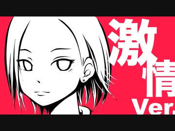 悲しみよ僕たちを（激情Ver. ) feat,初音ミク