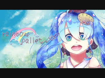 【MV】rainbow pallet　feat.初音ミク