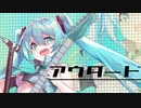 【オリジナルMV】「アウタード」-yunaha feat.初音ミク