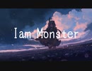 I am Monster(feat.初音ミク）