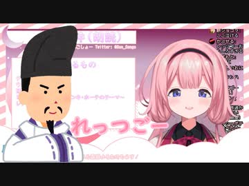 レッツゴー!陰陽師を朗読する周央サンゴちゃん