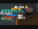 残夏と暮夏は差分