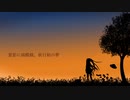 夏影に雨模様、秋日和の夢／unoP(new!) feat.初音ミク