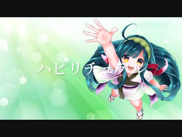 ハピリチュアル / 東北ずん子