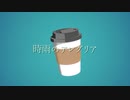 時雨のアレグリア／初音ミク【オリジナル曲】