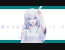 リライトストーリー／無月 枢 feat.IA(Rocks)