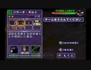 【遊戯王フォルスキングダム】ほとんどし見てるだけのゲームpar4