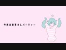 セブンスコード・ナイトパーティー　feat.初音ミク