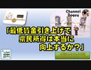 水曜ちゅらちゅら作戦　2021年10月13日放送分