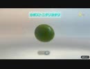 全くもって初見じゃないピクミン3#3『ピクミン3デラックス』